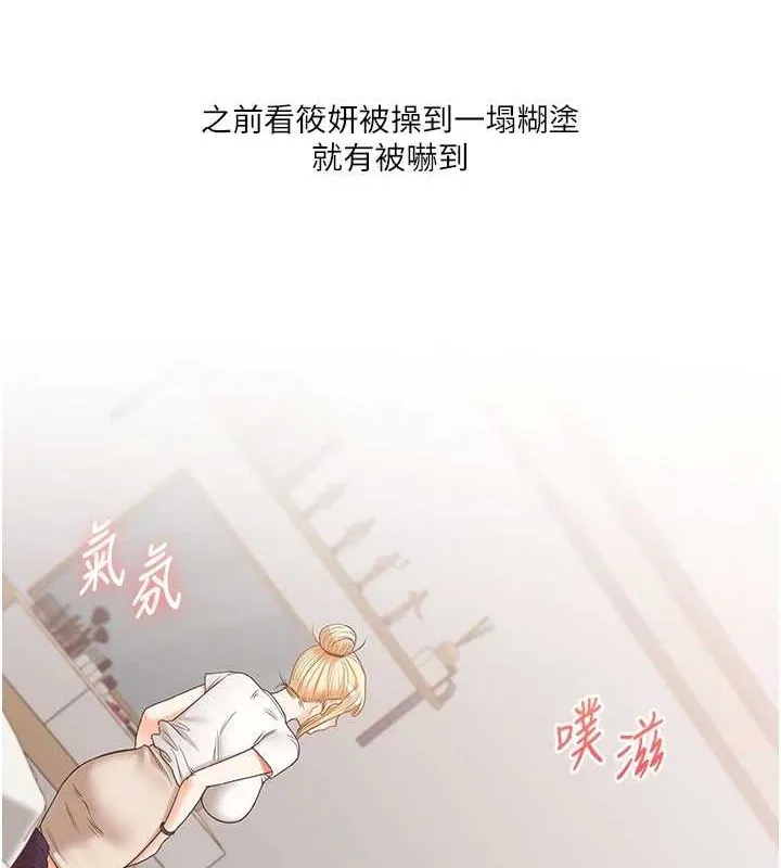 玩转学姊 - 第46話-舉雙手投降的猛烈攻勢 - page 61