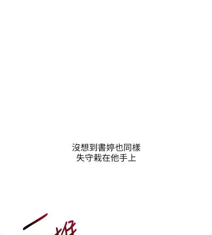 玩转学姊 - 第46話-舉雙手投降的猛烈攻勢 - page 63