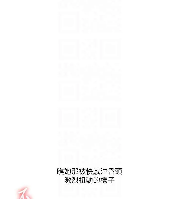 玩转学姊 - 第46話-舉雙手投降的猛烈攻勢 - page 69