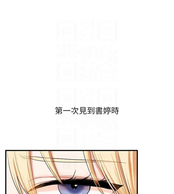 玩转学姊 - 第46話-舉雙手投降的猛烈攻勢 - page 72