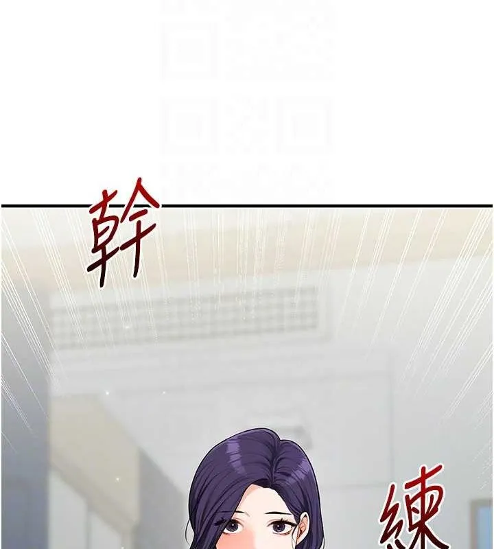 玩转学姊 - 第46話-舉雙手投降的猛烈攻勢 - page 74