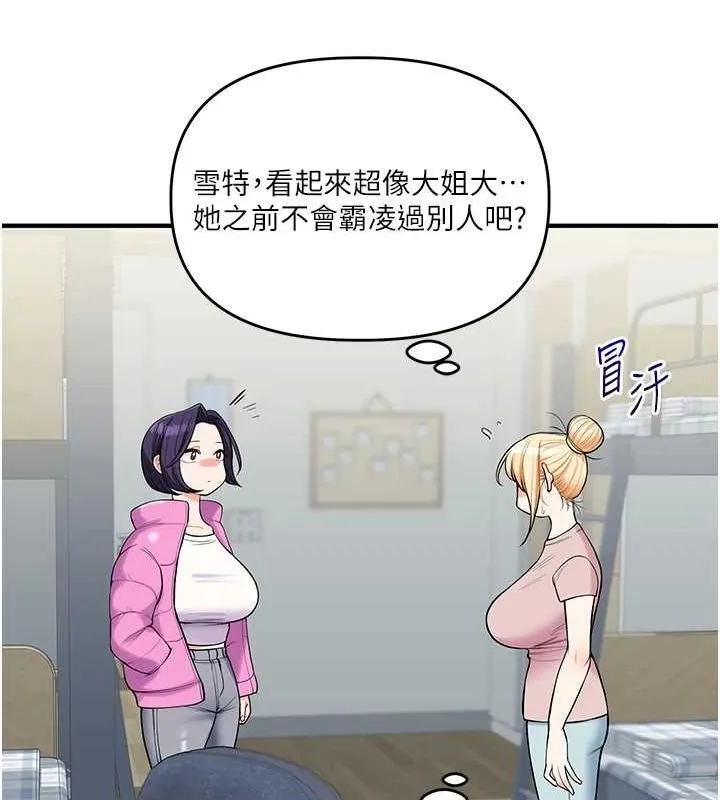 玩转学姊 - 第46話-舉雙手投降的猛烈攻勢 - page 78