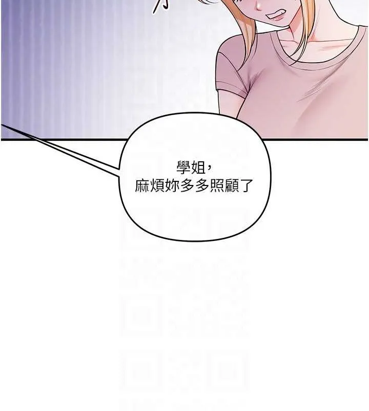 玩转学姊 - 第46話-舉雙手投降的猛烈攻勢 - page 81