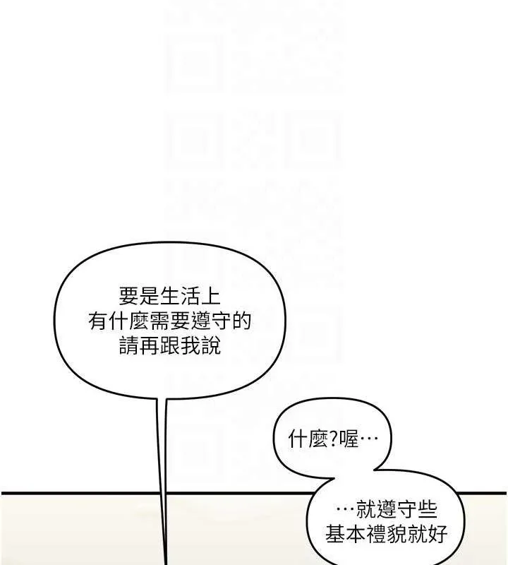 玩转学姊 - 第46話-舉雙手投降的猛烈攻勢 - page 82
