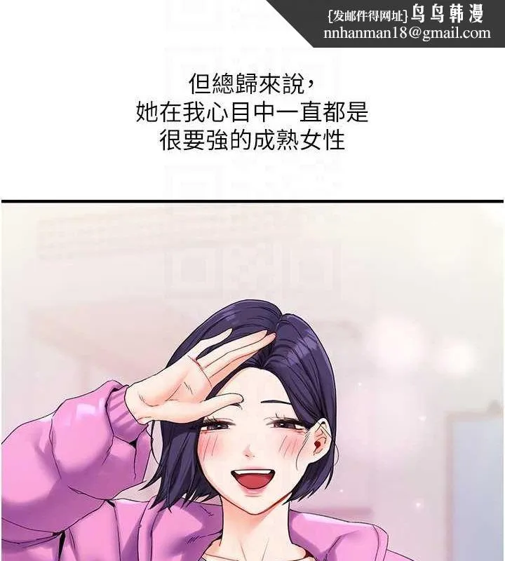 玩转学姊 - 第46話-舉雙手投降的猛烈攻勢 - page 85