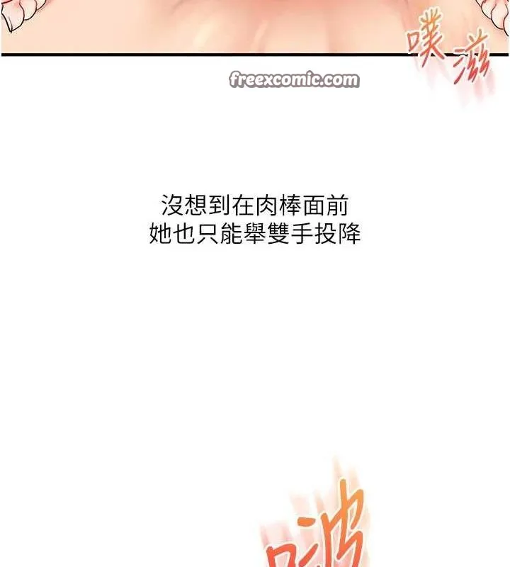 玩转学姊 - 第46話-舉雙手投降的猛烈攻勢 - page 90