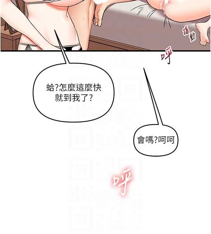 玩转学姊 - 第46話-舉雙手投降的猛烈攻勢 - page 94