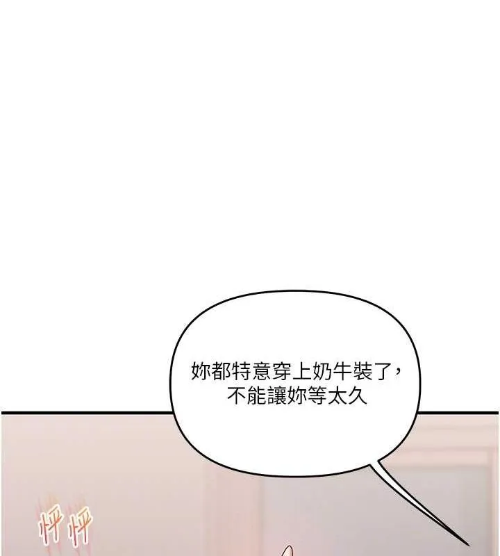 玩转学姊 - 第46話-舉雙手投降的猛烈攻勢 - page 95