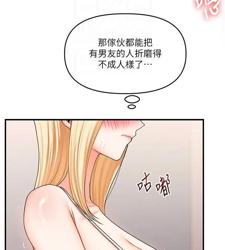 玩转学姊 - 第46話-舉雙手投降的猛烈攻勢 - page 100