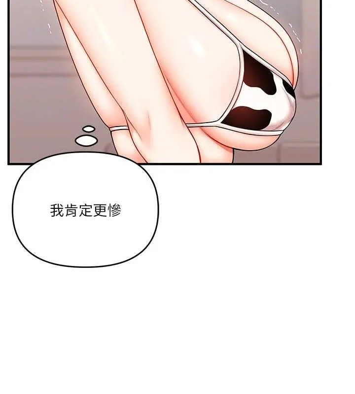 玩转学姊 - 第46話-舉雙手投降的猛烈攻勢 - page 101