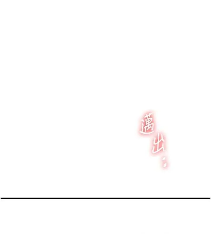 玩转学姊 - 第46話-舉雙手投降的猛烈攻勢 - page 102