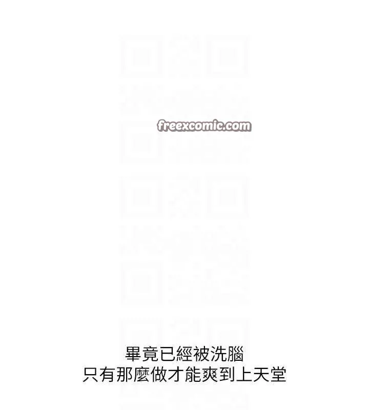 玩转学姊 - 第46話-舉雙手投降的猛烈攻勢 - page 105