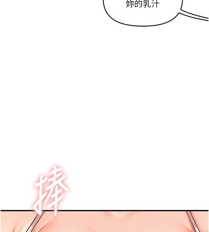 玩转学姊 - 第46話-舉雙手投降的猛烈攻勢 - page 108