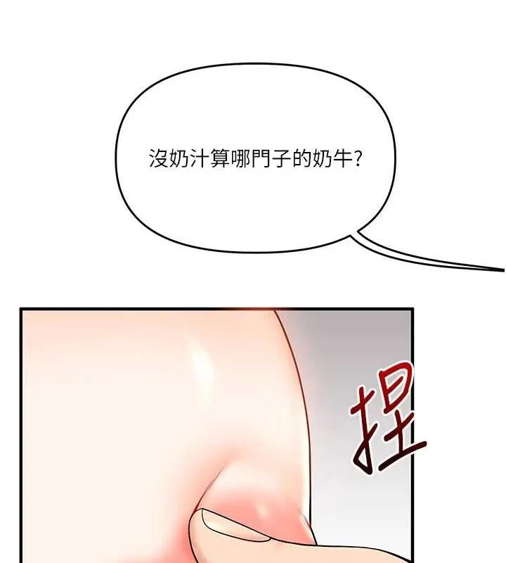玩转学姊 - 第46話-舉雙手投降的猛烈攻勢 - page 111