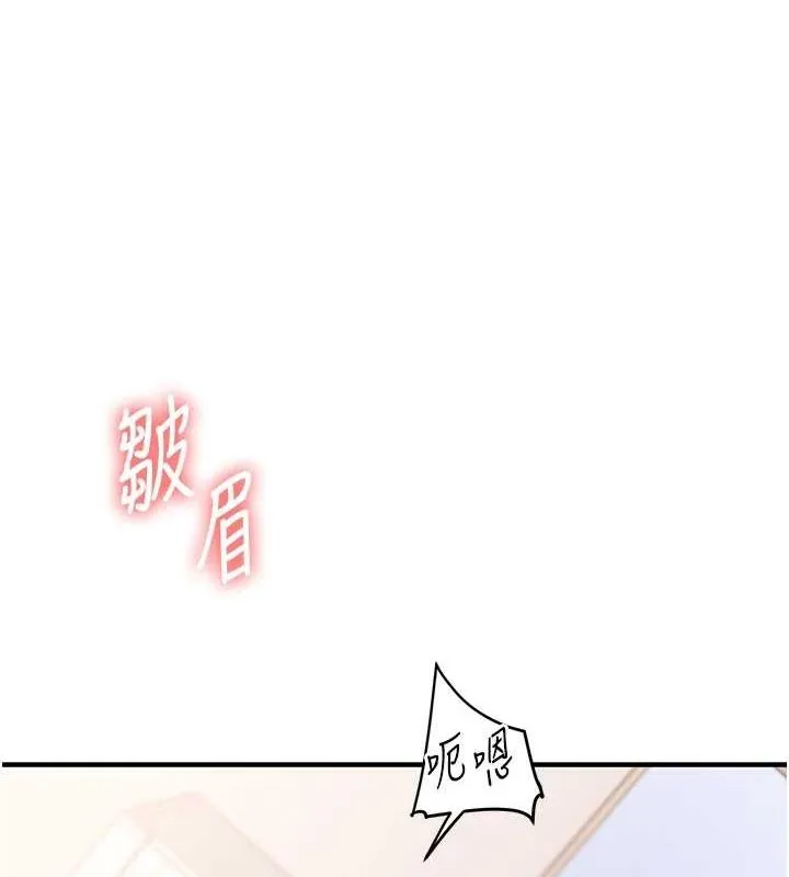 玩转学姊 - 第46話-舉雙手投降的猛烈攻勢 - page 113