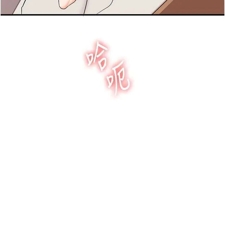 玩转学姊 - 第46話-舉雙手投降的猛烈攻勢 - page 116