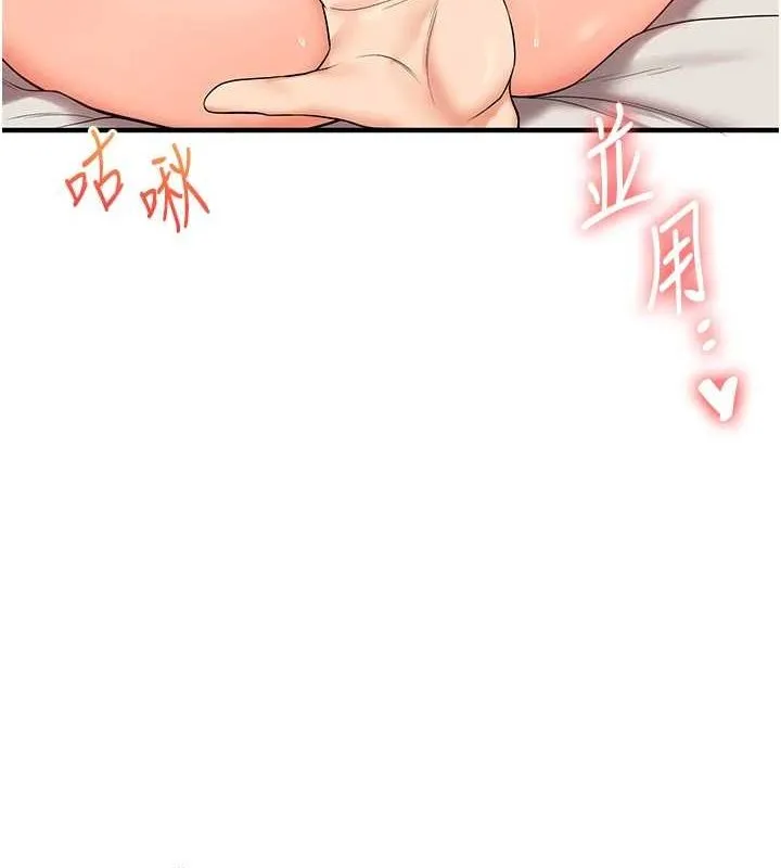 玩转学姊 - 第46話-舉雙手投降的猛烈攻勢 - page 119