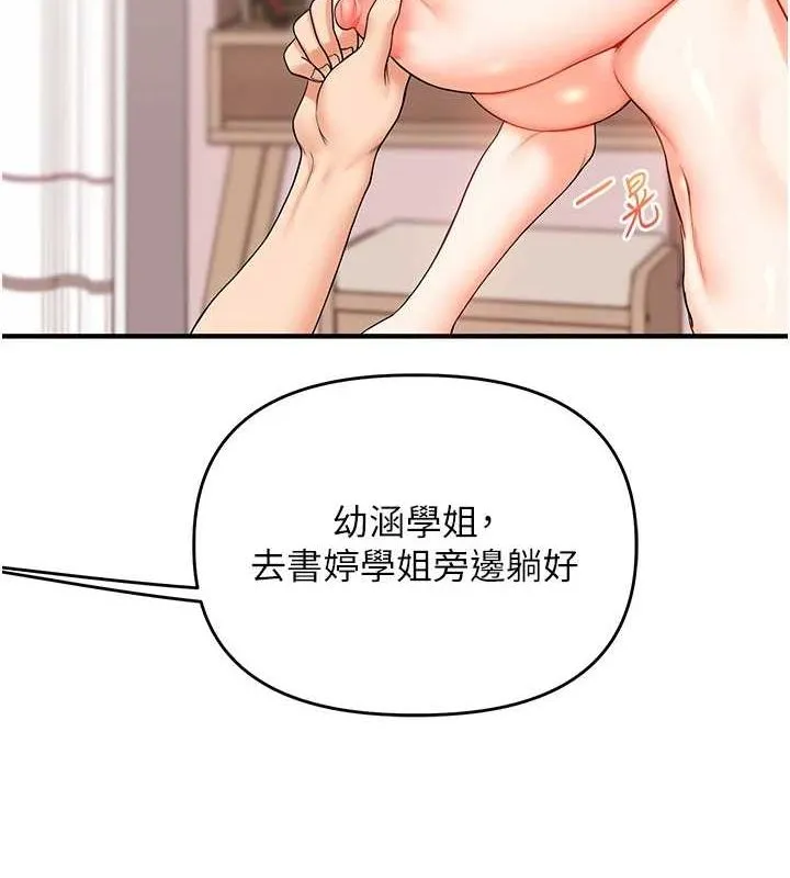 玩转学姊 - 第46話-舉雙手投降的猛烈攻勢 - page 121