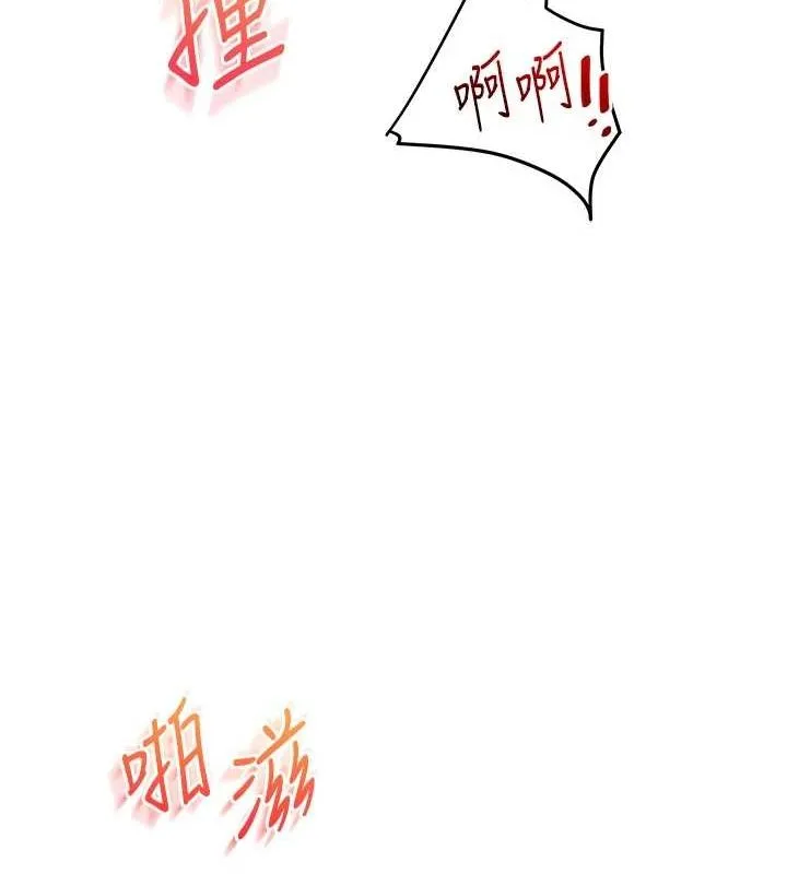 玩转学姊 - 第46話-舉雙手投降的猛烈攻勢 - page 128