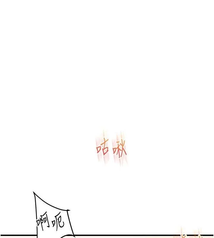 玩转学姊 - 第46話-舉雙手投降的猛烈攻勢 - page 137