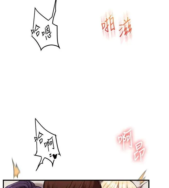 玩转学姊 - 第46話-舉雙手投降的猛烈攻勢 - page 139