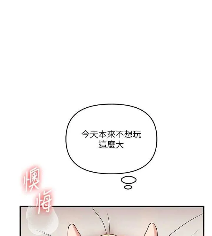 玩转学姊 - 第46話-舉雙手投降的猛烈攻勢 - page 151