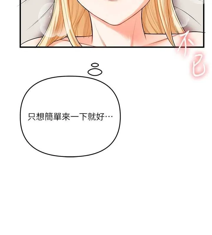 玩转学姊 - 第46話-舉雙手投降的猛烈攻勢 - page 153
