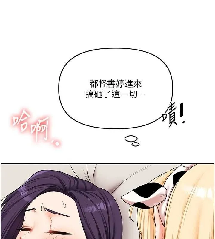 玩转学姊 - 第46話-舉雙手投降的猛烈攻勢 - page 156