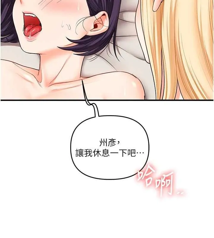玩转学姊 - 第46話-舉雙手投降的猛烈攻勢 - page 157