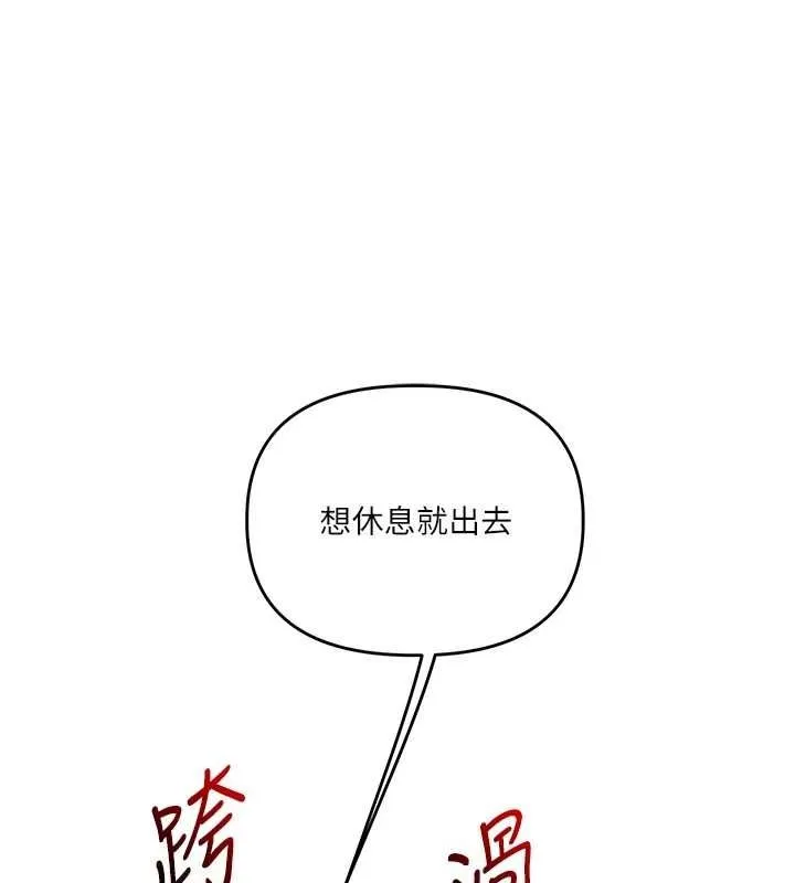 玩转学姊 - 第46話-舉雙手投降的猛烈攻勢 - page 158