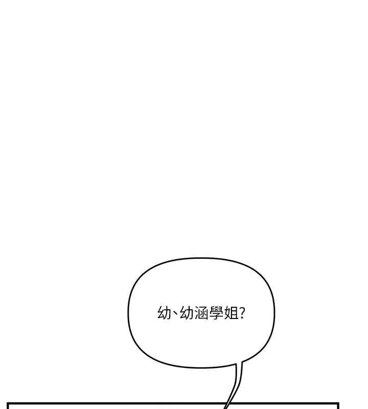 玩转学姊 - 第46話-舉雙手投降的猛烈攻勢 - page 160