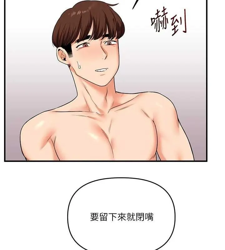 玩转学姊 - 第46話-舉雙手投降的猛烈攻勢 - page 161