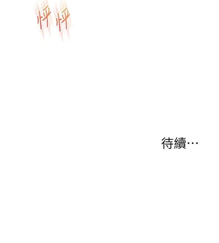 玩转学姊 - 第46話-舉雙手投降的猛烈攻勢 - page 168