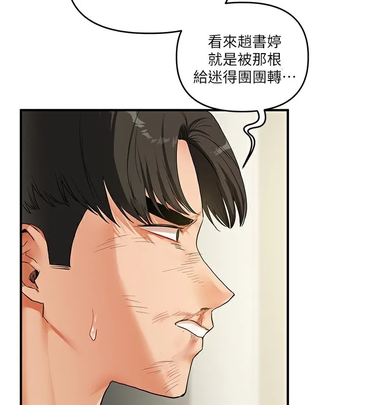 玩转学姊 - 第62話-男友被大鵰嚇到離奇失蹤?! - page 2