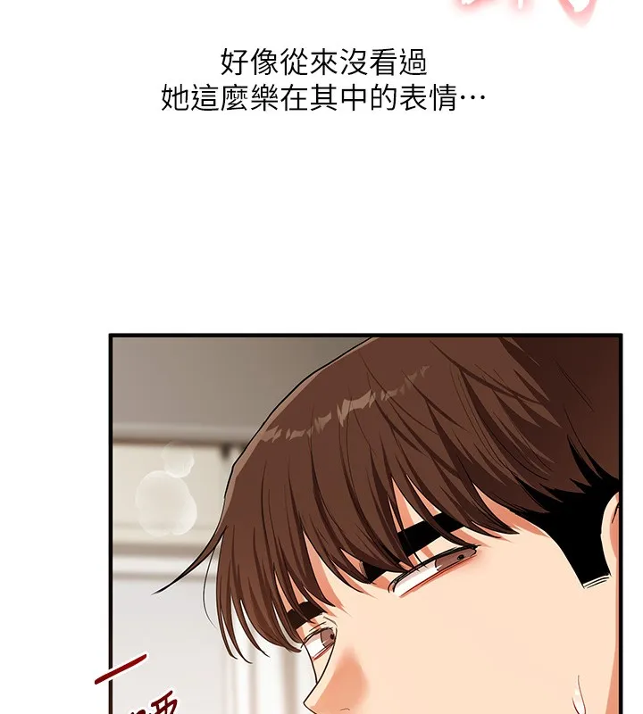 玩转学姊 - 第62話-男友被大鵰嚇到離奇失蹤?! - page 6