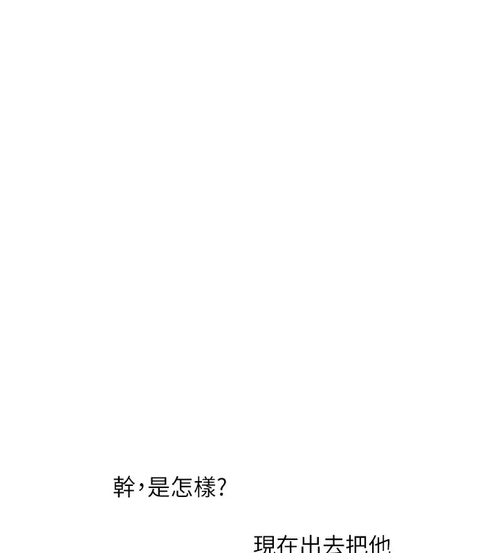 玩转学姊 - 第62話-男友被大鵰嚇到離奇失蹤?! - page 11