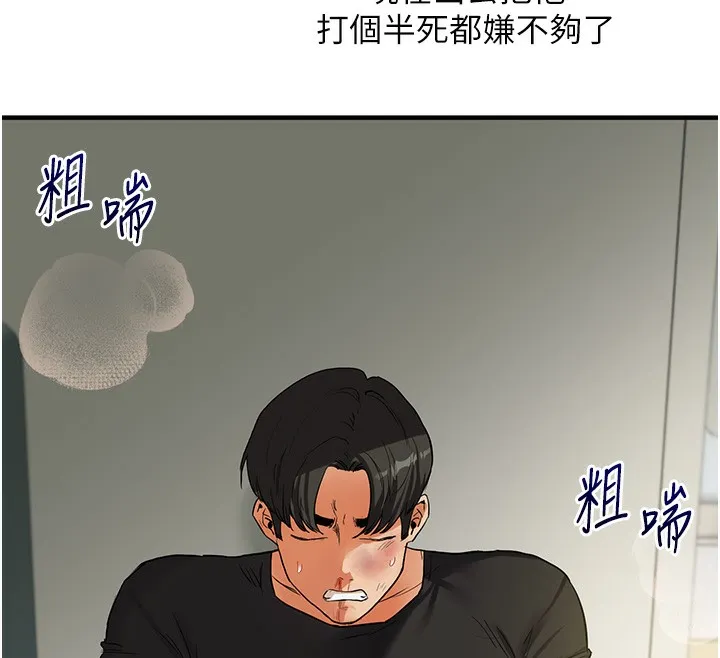 玩转学姊 - 第62話-男友被大鵰嚇到離奇失蹤?! - page 12