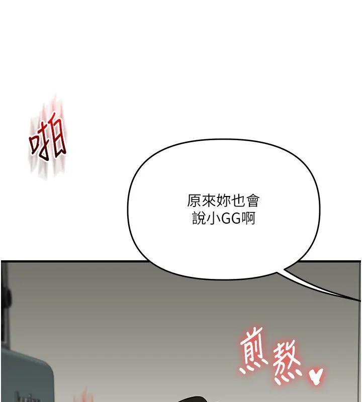 玩转学姊 - 第62話-男友被大鵰嚇到離奇失蹤?! - page 25