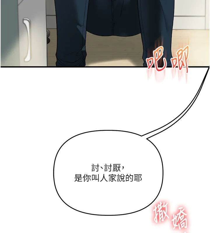 玩转学姊 - 第62話-男友被大鵰嚇到離奇失蹤?! - page 27