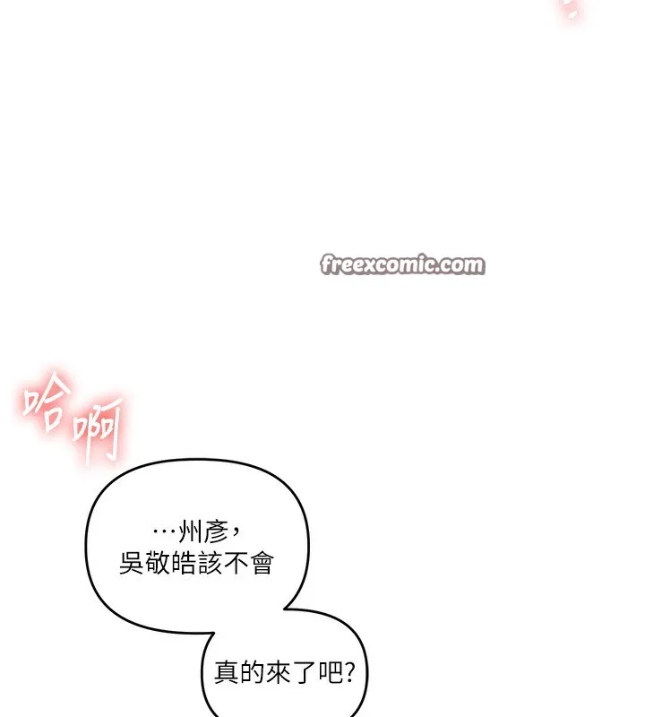 玩转学姊 - 第62話-男友被大鵰嚇到離奇失蹤?! - page 28