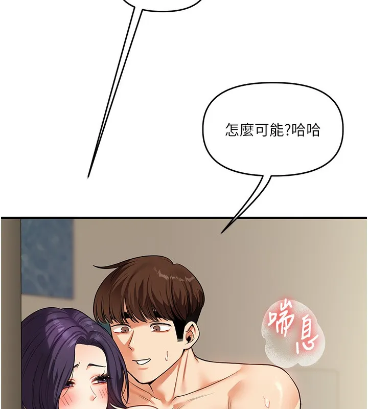 玩转学姊 - 第62話-男友被大鵰嚇到離奇失蹤?! - page 29