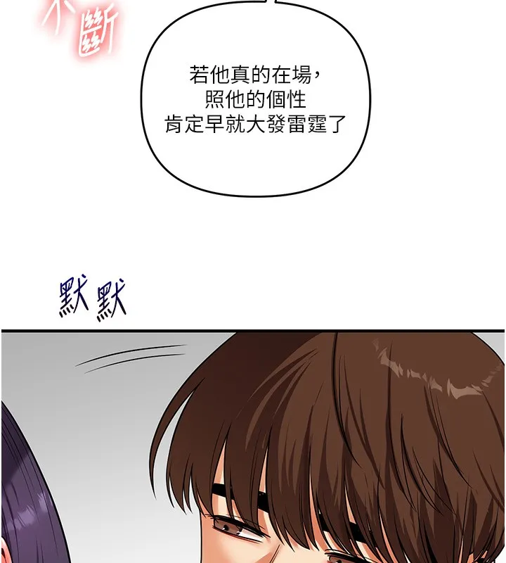 玩转学姊 - 第62話-男友被大鵰嚇到離奇失蹤?! - page 31