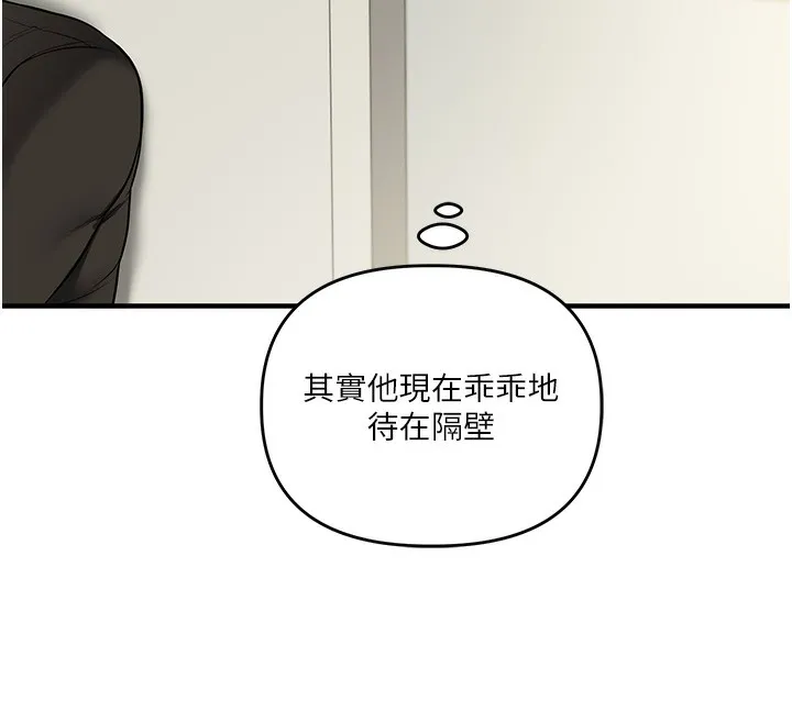 玩转学姊 - 第62話-男友被大鵰嚇到離奇失蹤?! - page 34