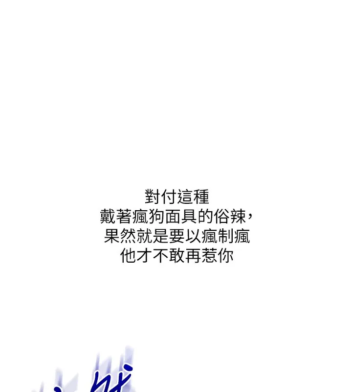 玩转学姊 - 第62話-男友被大鵰嚇到離奇失蹤?! - page 36