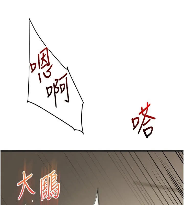 玩转学姊 - 第62話-男友被大鵰嚇到離奇失蹤?! - page 44