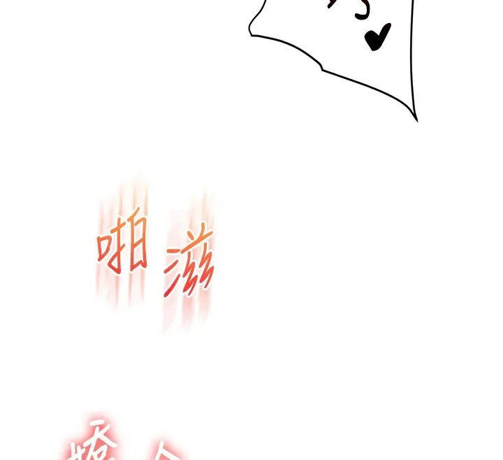 玩转学姊 - 第62話-男友被大鵰嚇到離奇失蹤?! - page 47