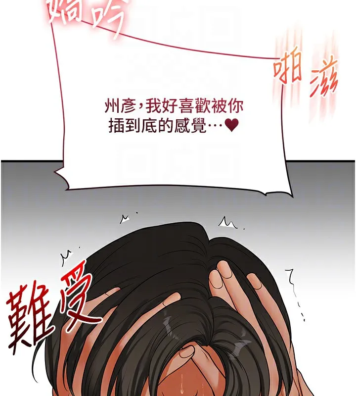 玩转学姊 - 第62話-男友被大鵰嚇到離奇失蹤?! - page 48