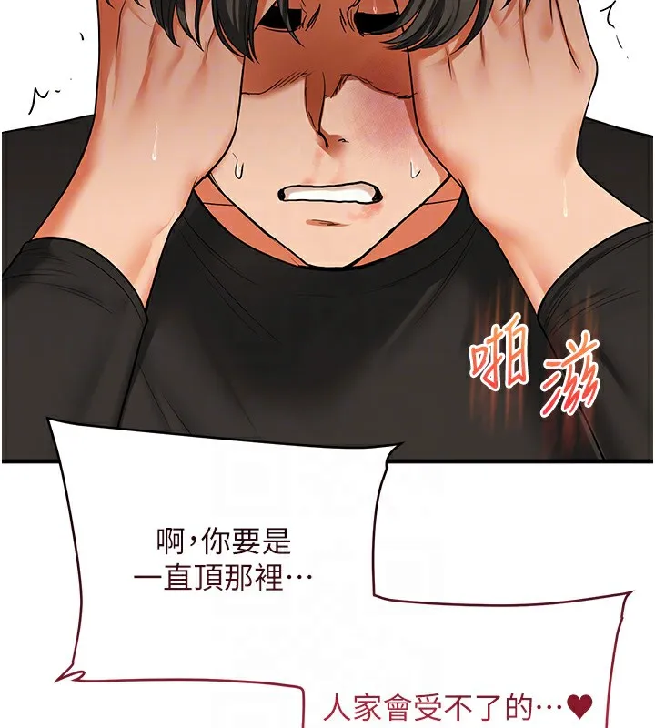 玩转学姊 - 第62話-男友被大鵰嚇到離奇失蹤?! - page 49