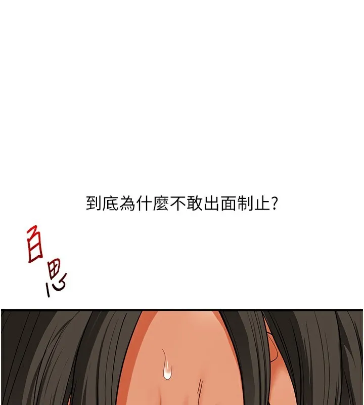 玩转学姊 - 第62話-男友被大鵰嚇到離奇失蹤?! - page 51