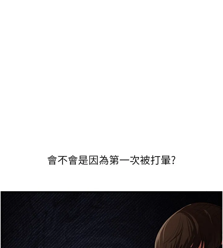 玩转学姊 - 第62話-男友被大鵰嚇到離奇失蹤?! - page 53